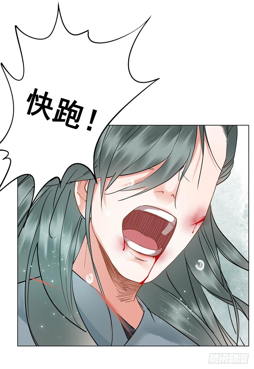 我们私奔吧(1/2)-第77话