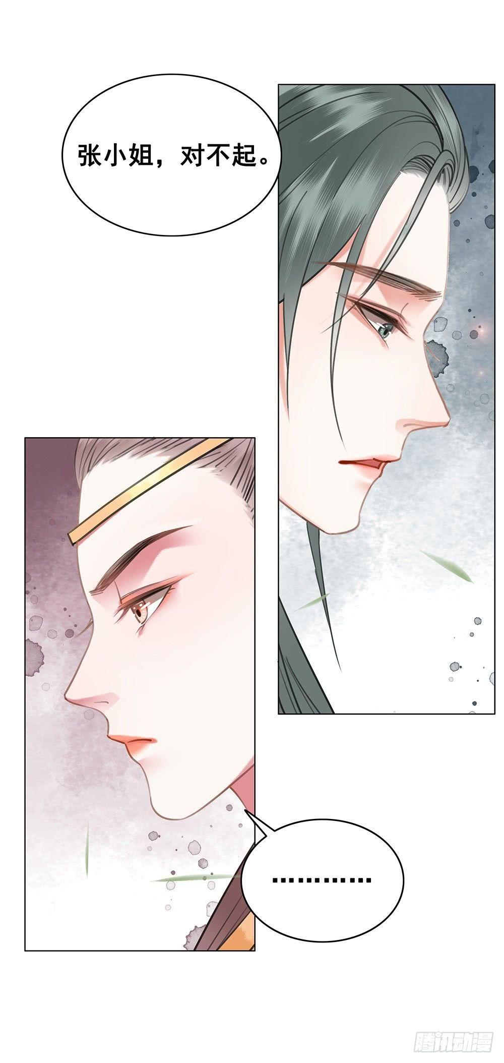 我们私奔吧(1/2)-第77话