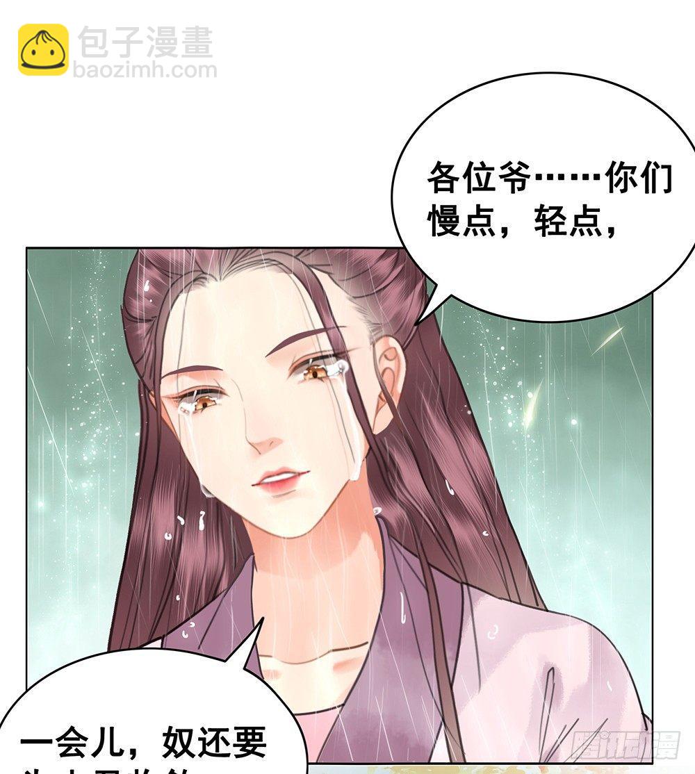 我们私奔吧(1/2)-第77话