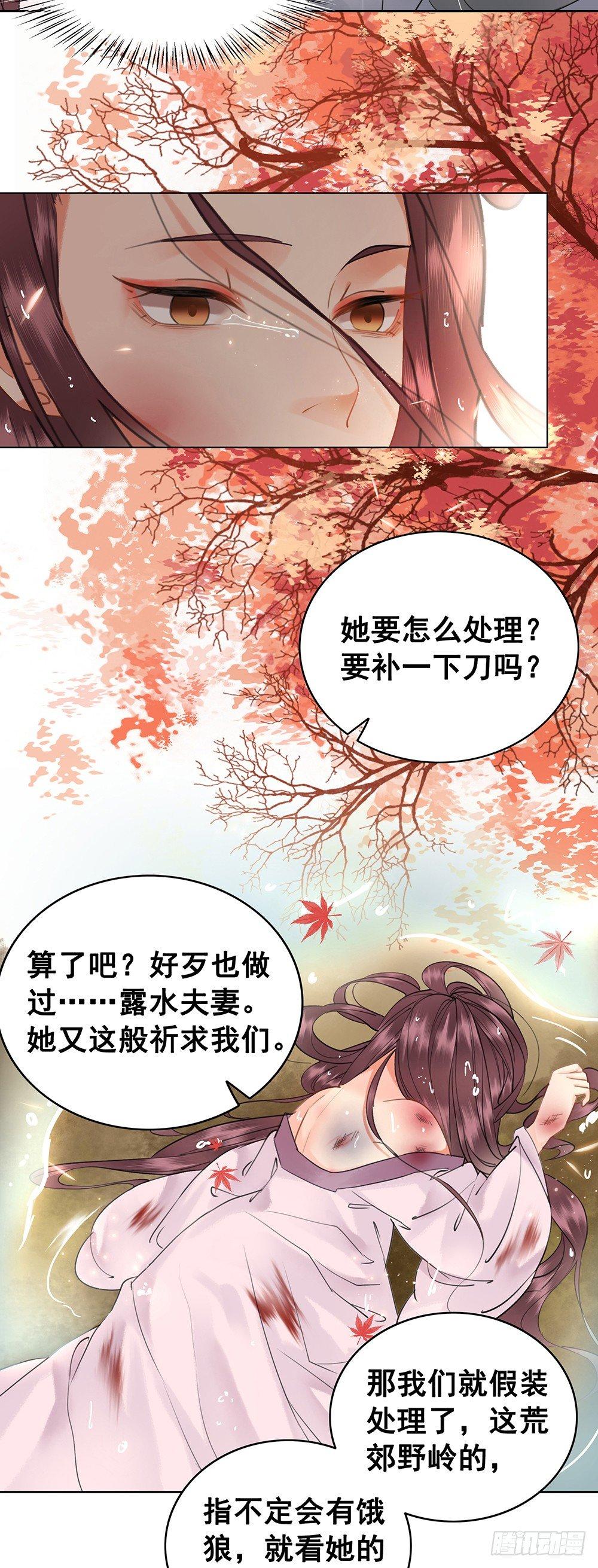 糟糕！它成精了 - 我們私奔吧(1/2) - 5