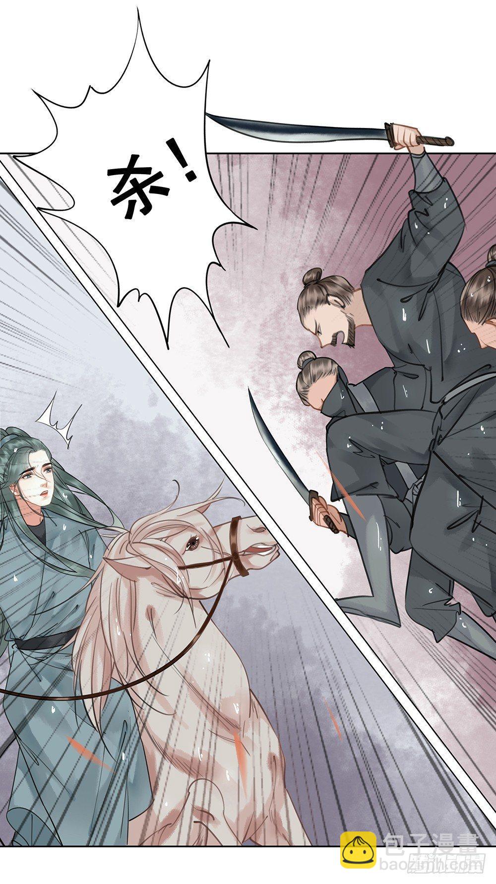 我们私奔吧(1/2)-第77话