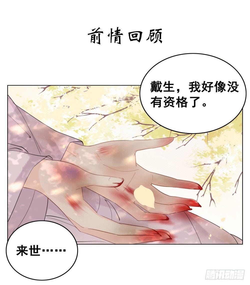 有情人终圆满(1/2)-第79话