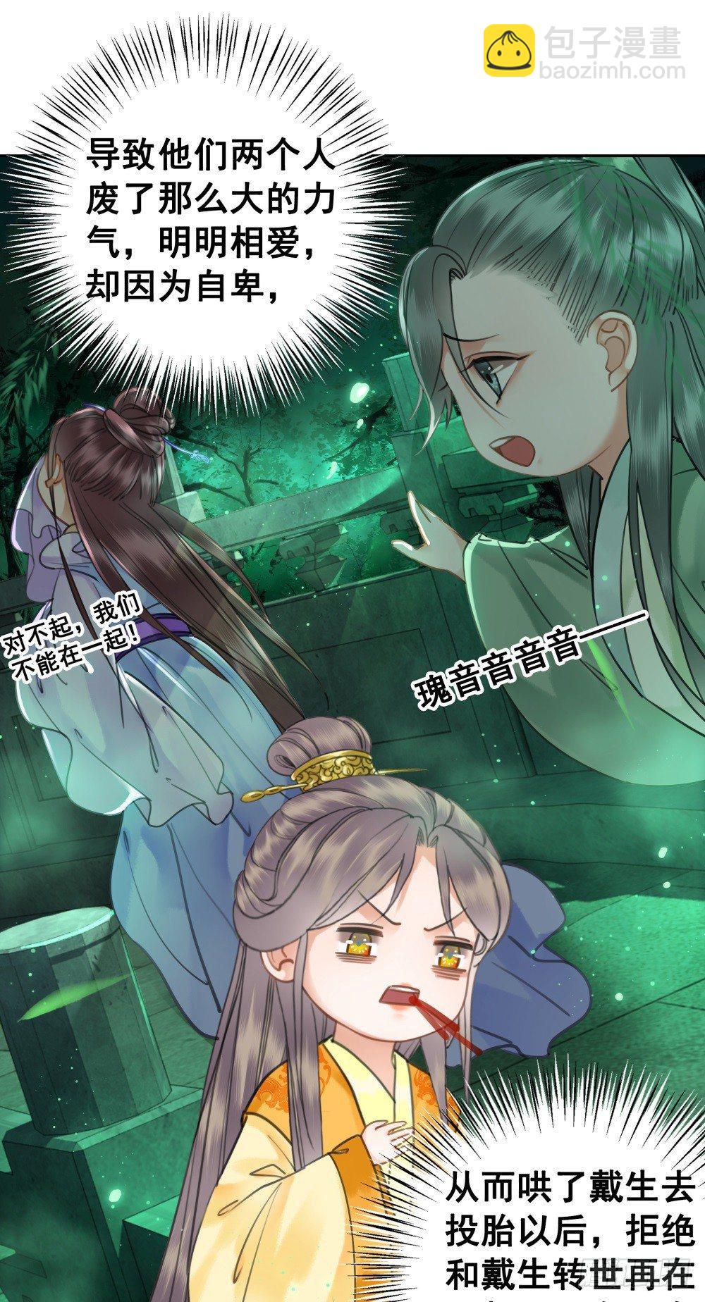 有情人终圆满(1/2)-第79话