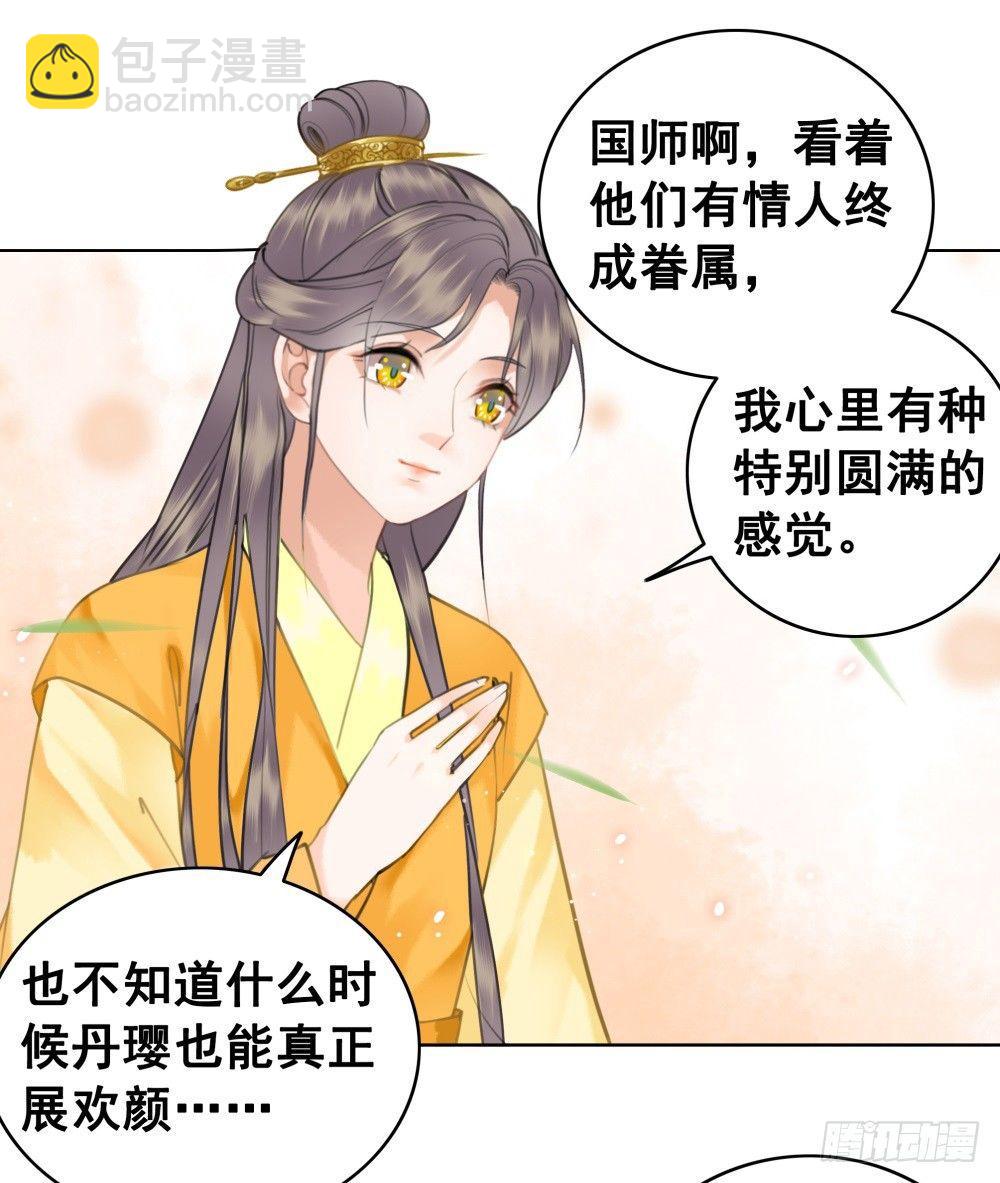 有情人终圆满(1/2)-第79话