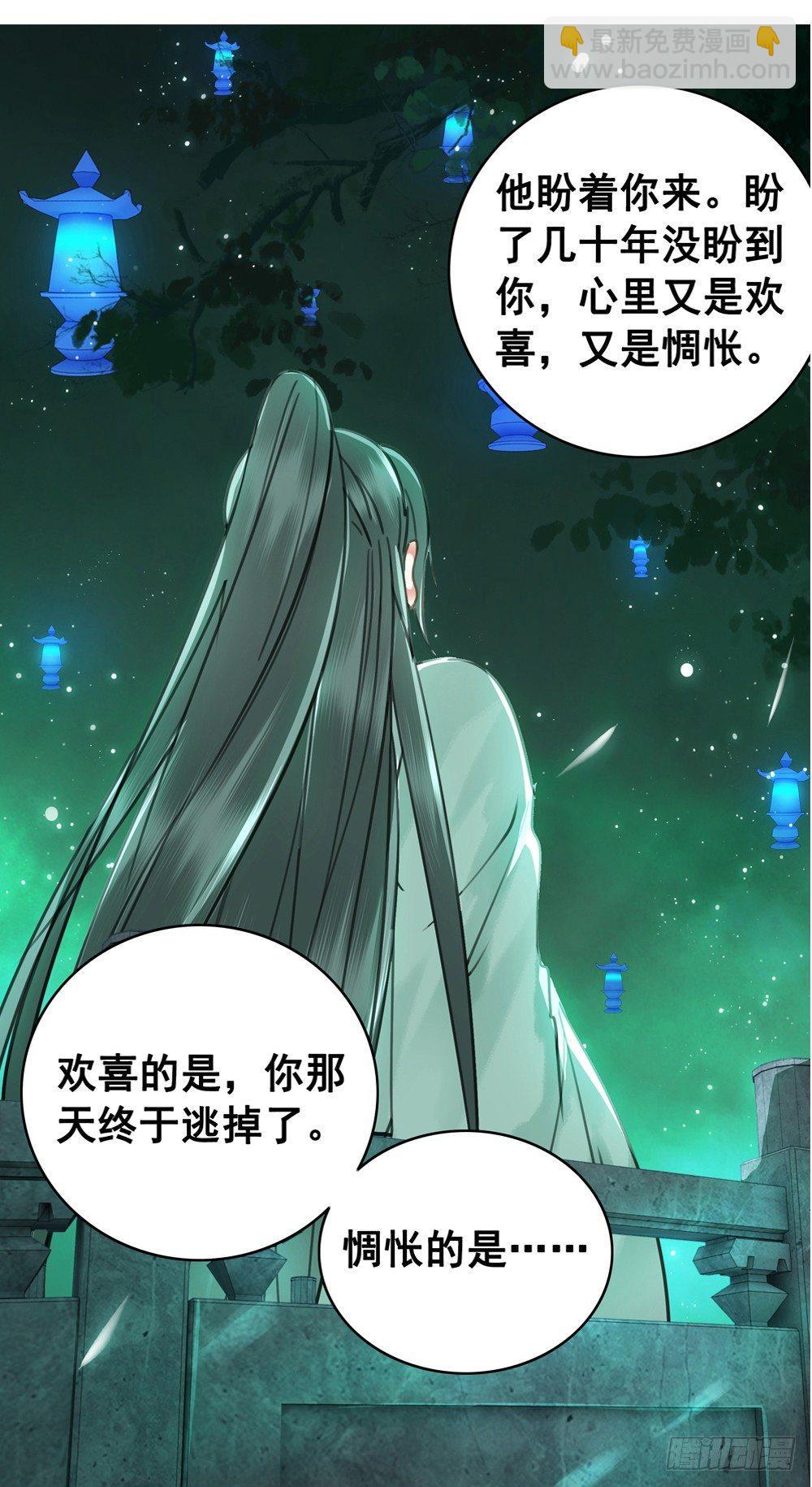 有情人终圆满(1/2)-第79话