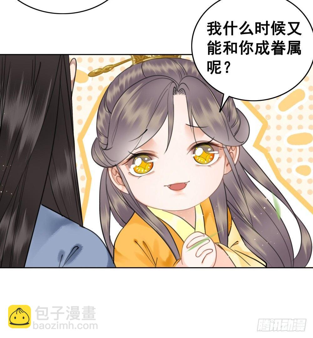 有情人终圆满(1/2)-第79话