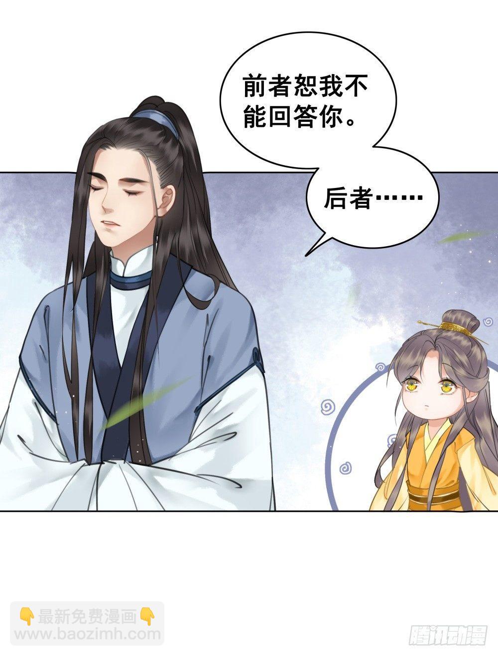 有情人终圆满(1/2)-第79话