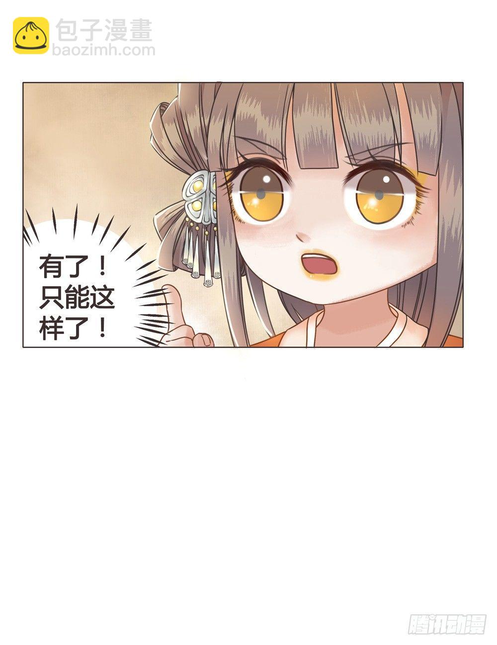 不许看野男人(1/2)-第9话