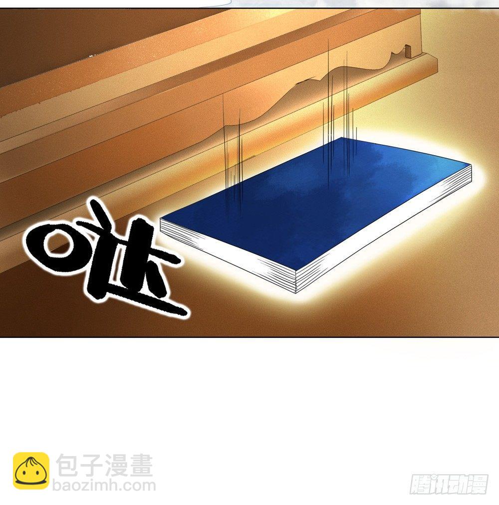 不许看野男人(1/2)-第9话