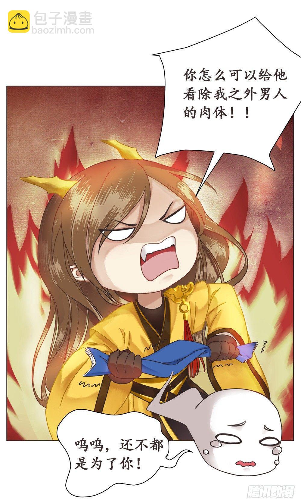 不许看野男人(1/2)-第9话