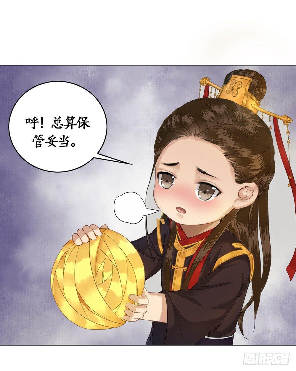 不许看野男人(1/2)-第9话