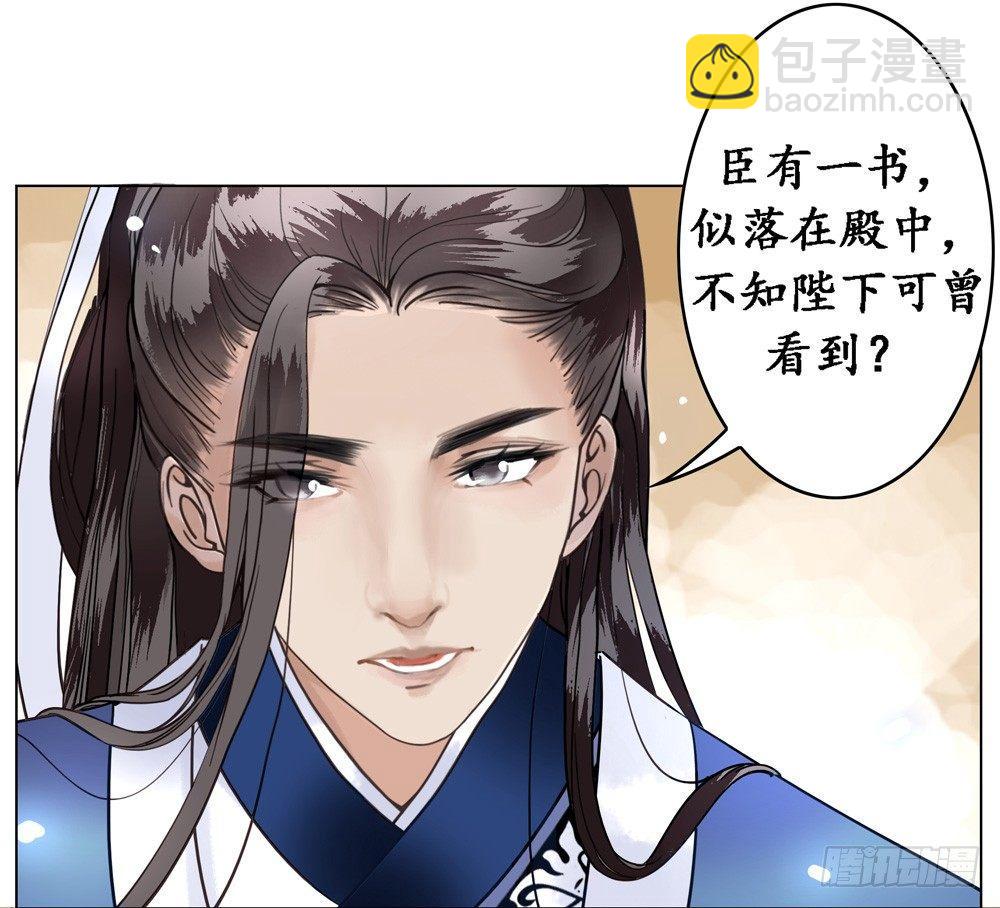 不许看野男人(1/2)-第9话