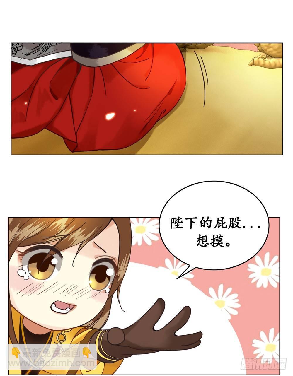 不许看野男人(1/2)-第9话