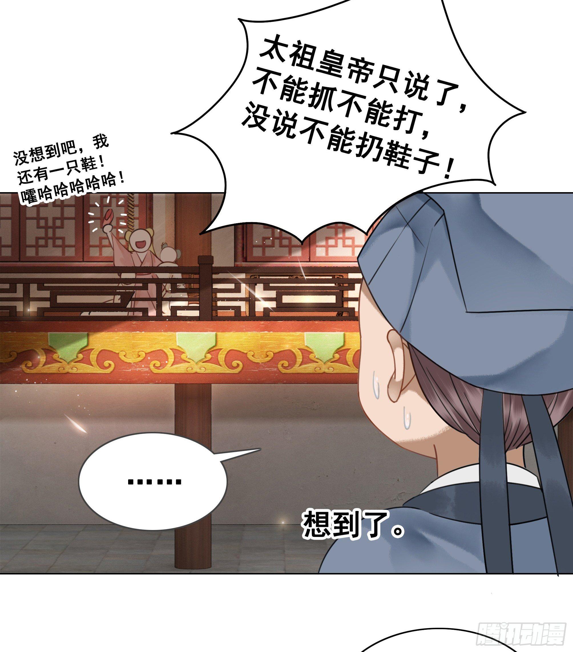 丹璎往事(1/2)-第81话