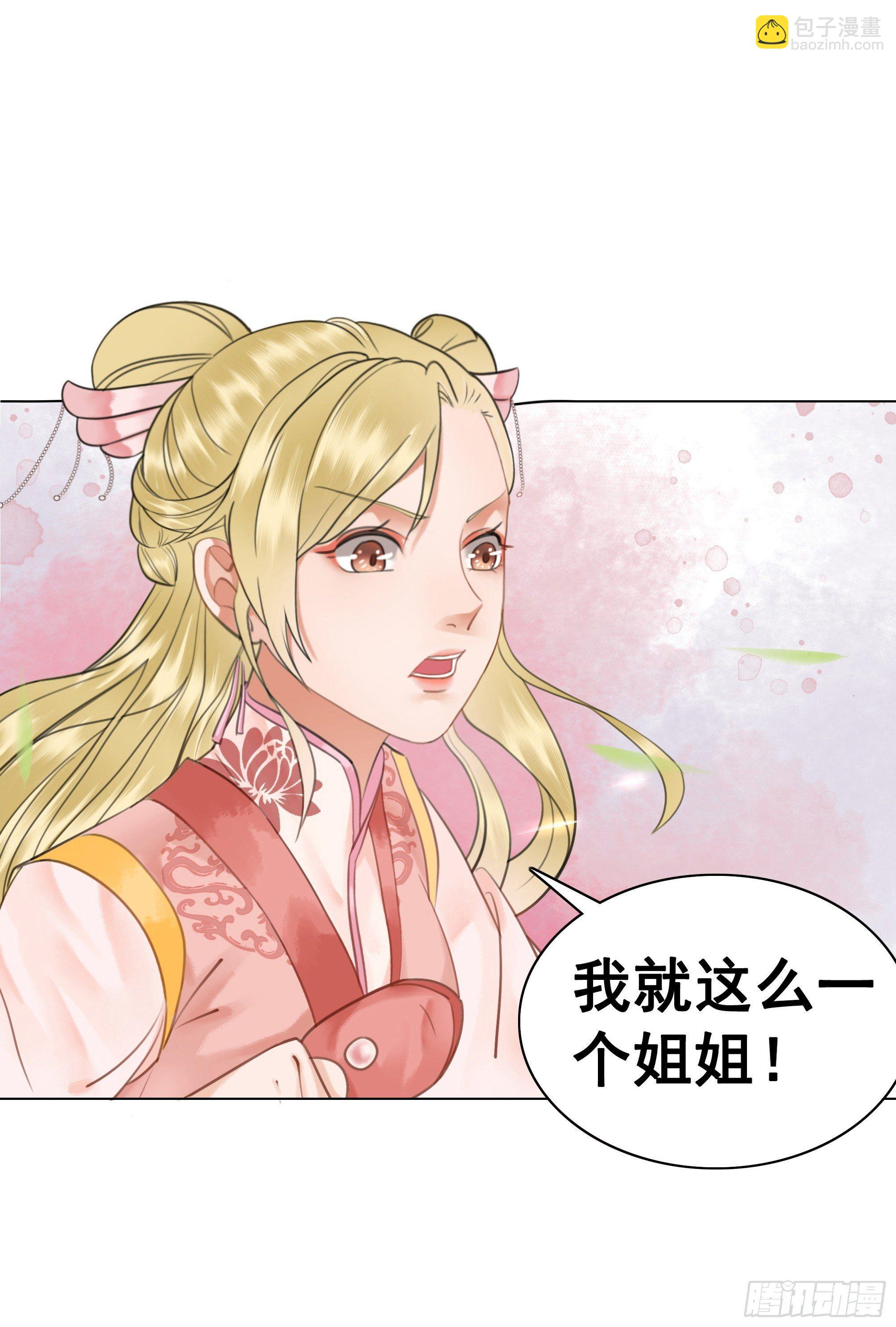 丹璎往事(1/2)-第81话