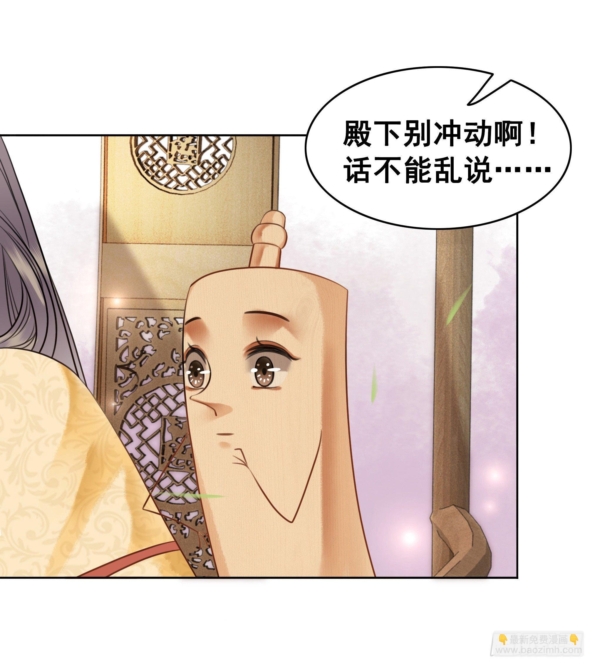 丹璎往事(1/2)-第81话