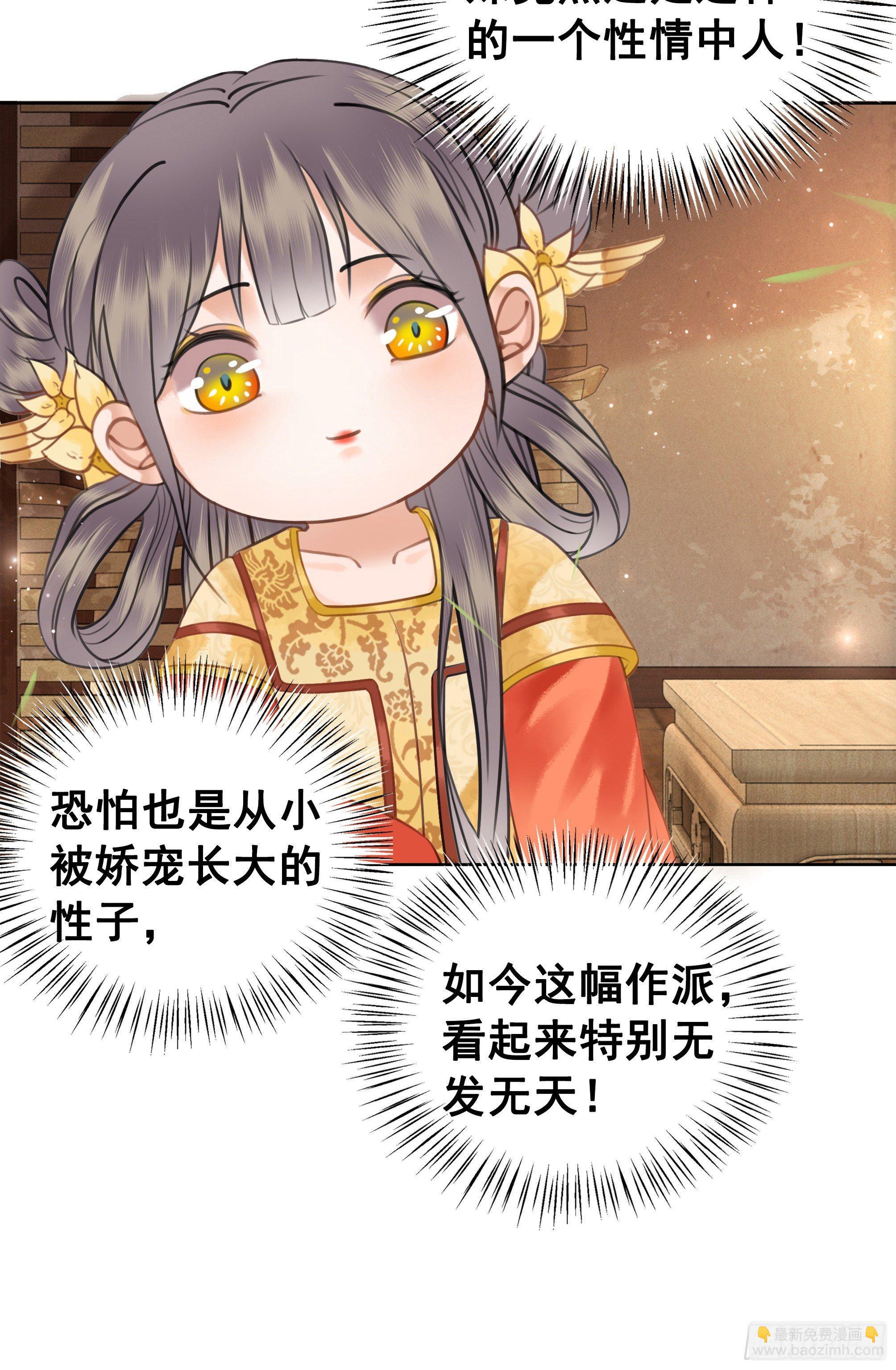 丹璎往事(1/2)-第81话