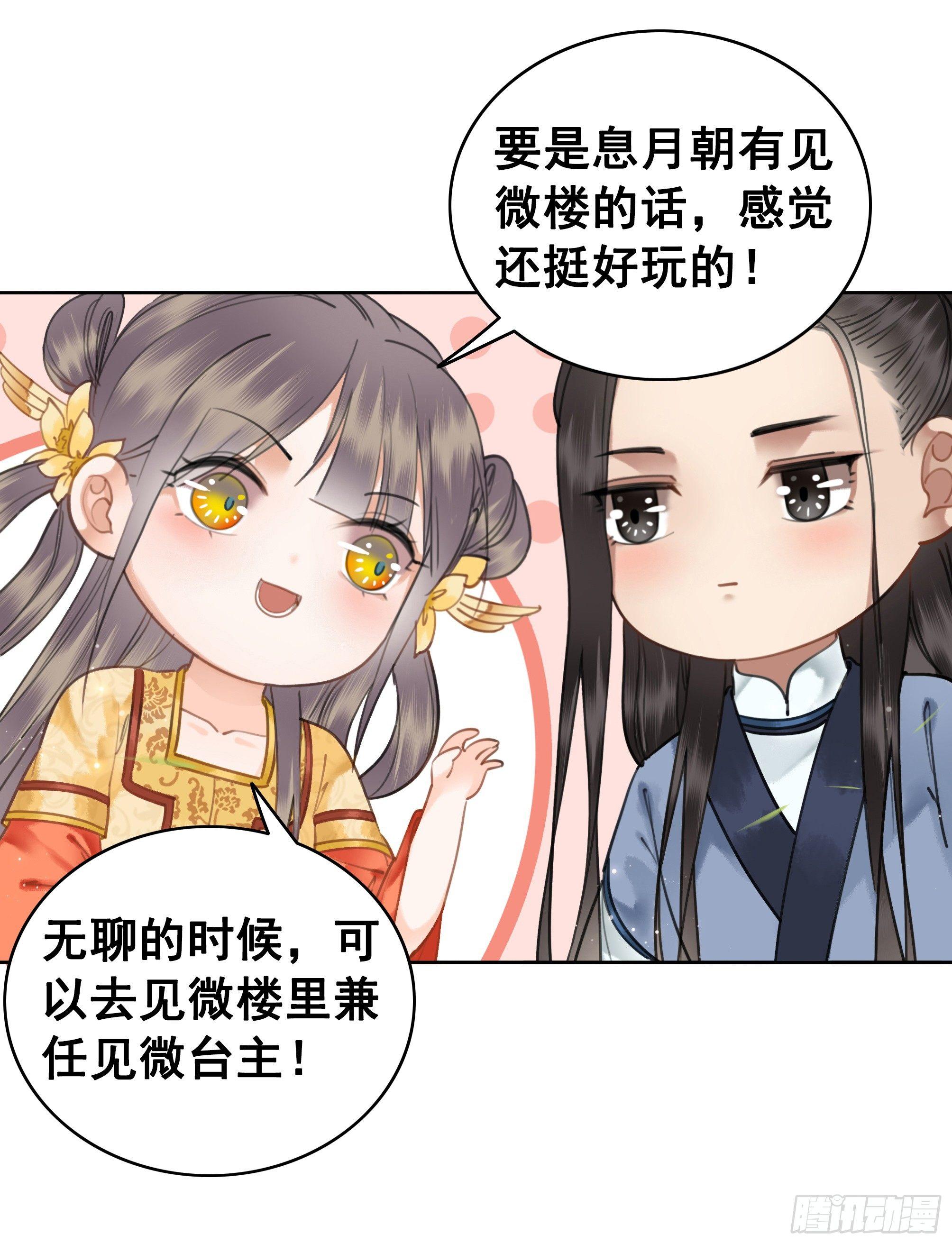 丹璎往事(1/2)-第81话