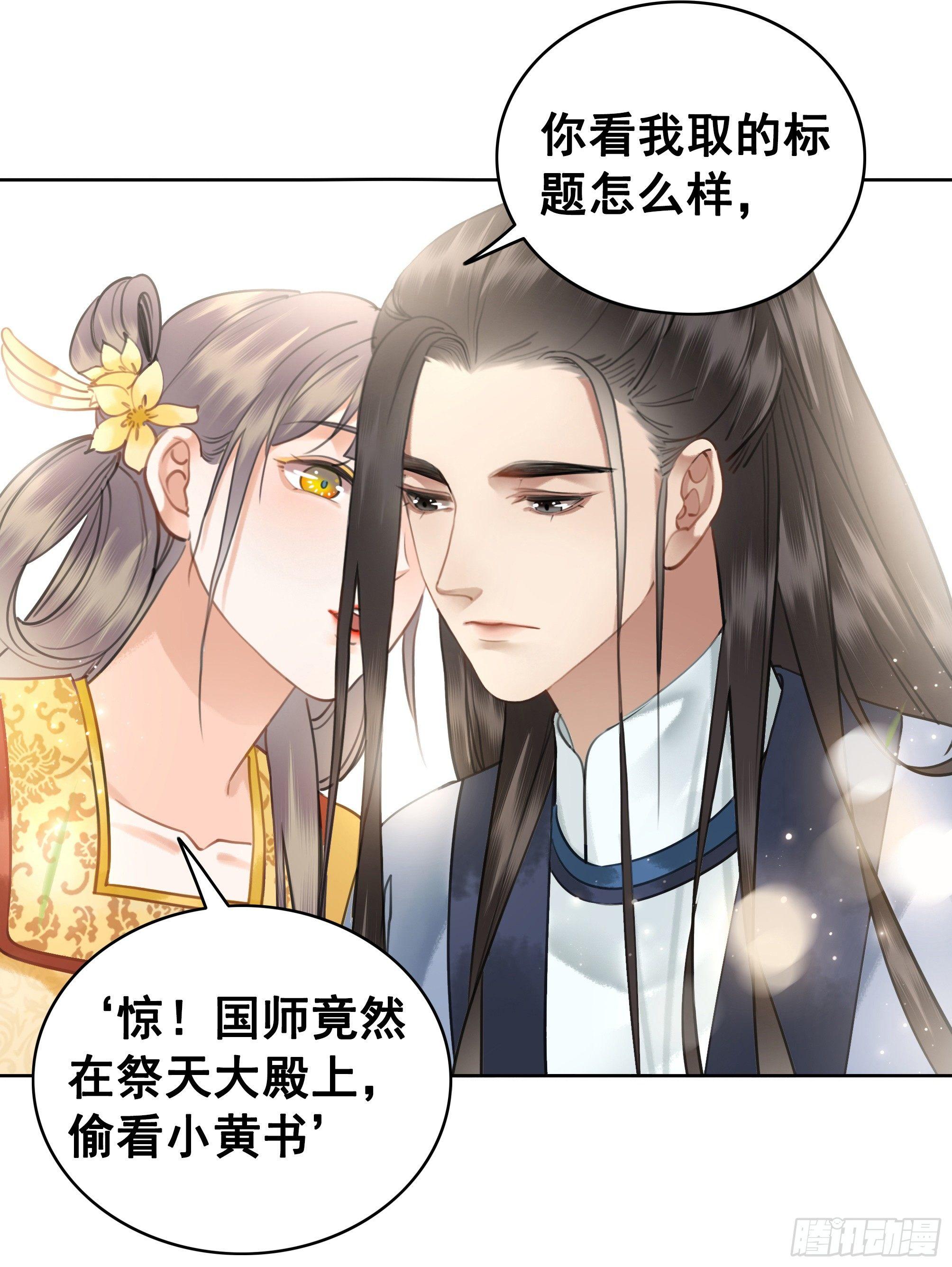 丹璎往事(1/2)-第81话