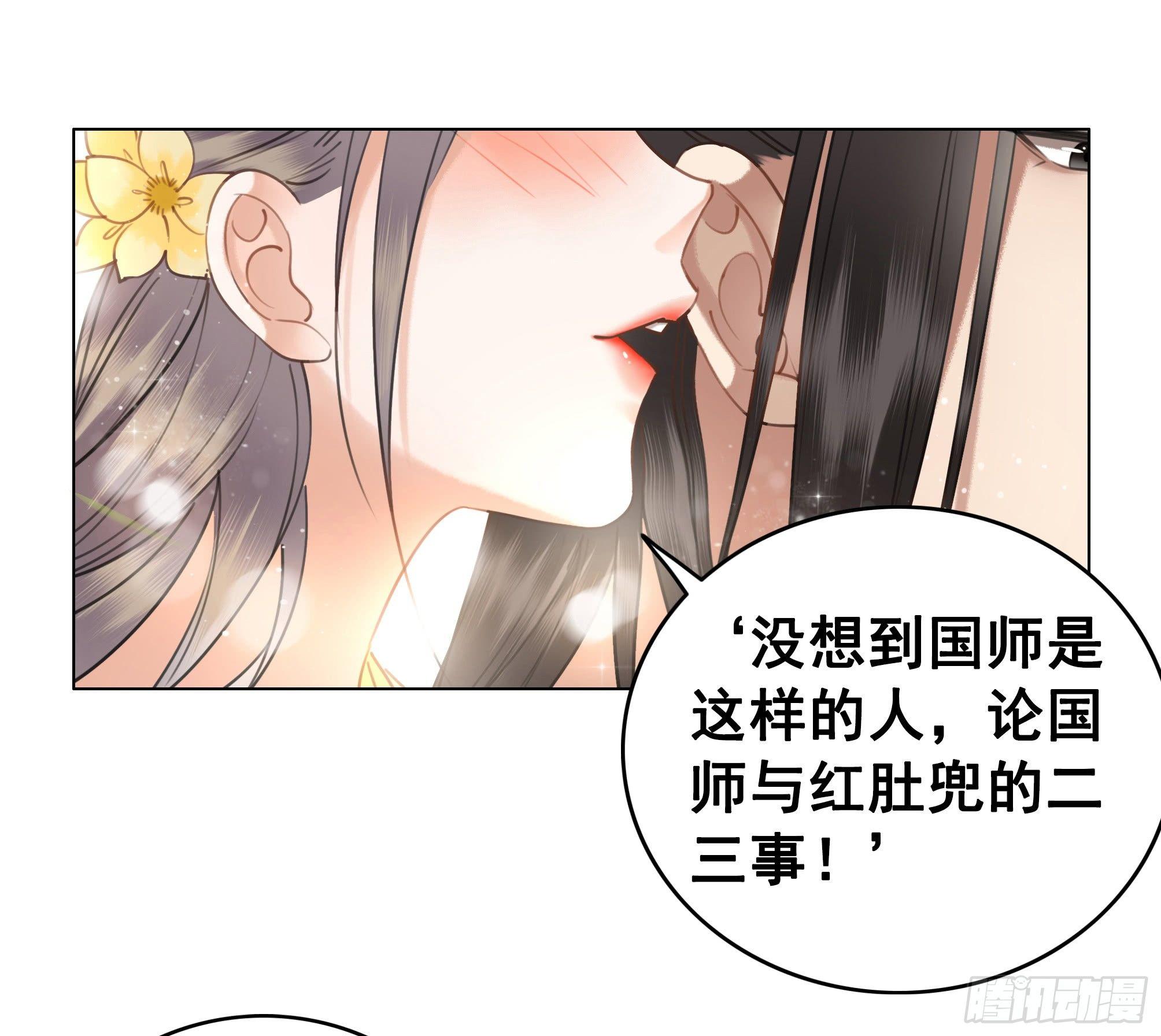 丹璎往事(1/2)-第81话