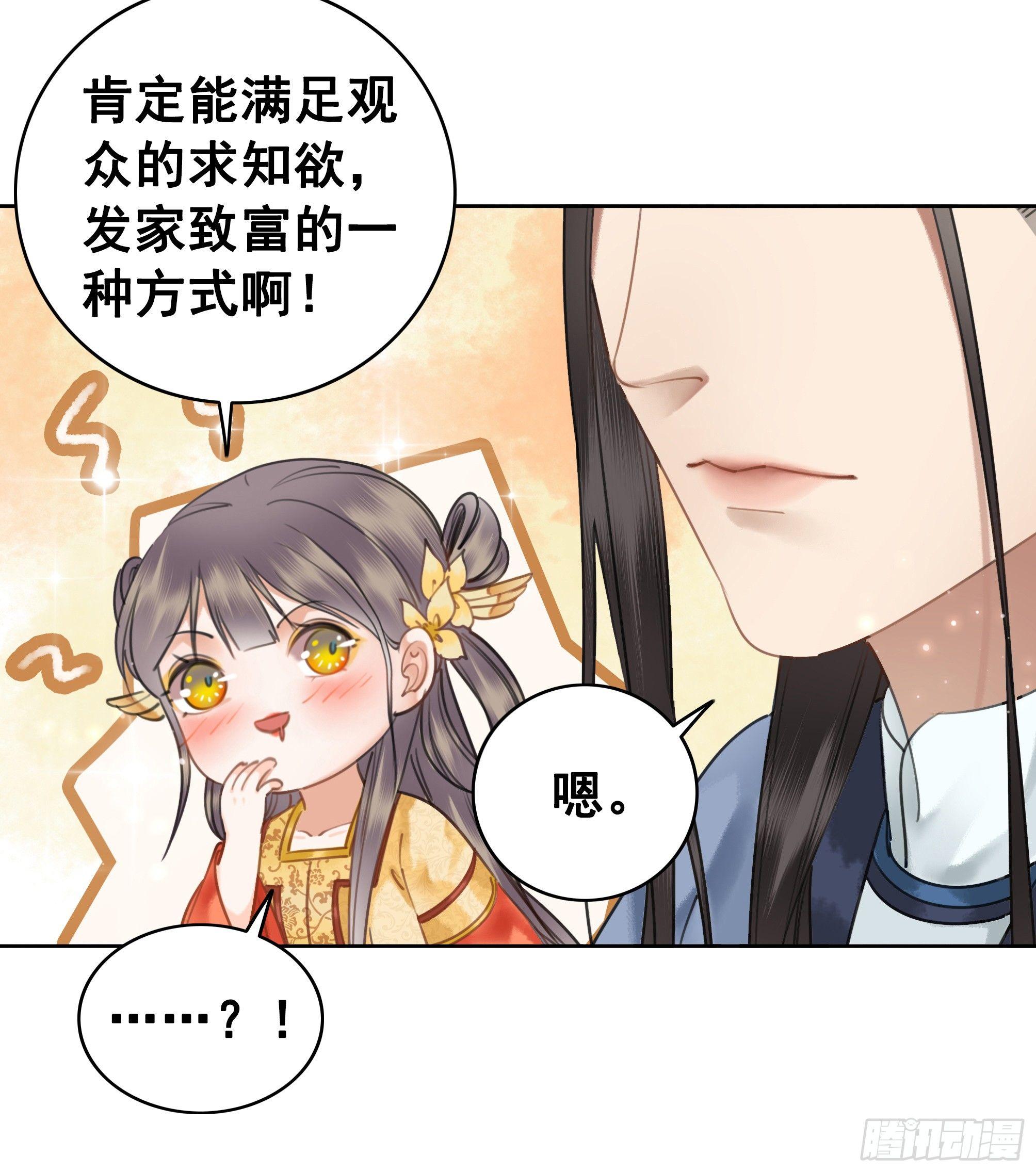 丹璎往事(1/2)-第81话