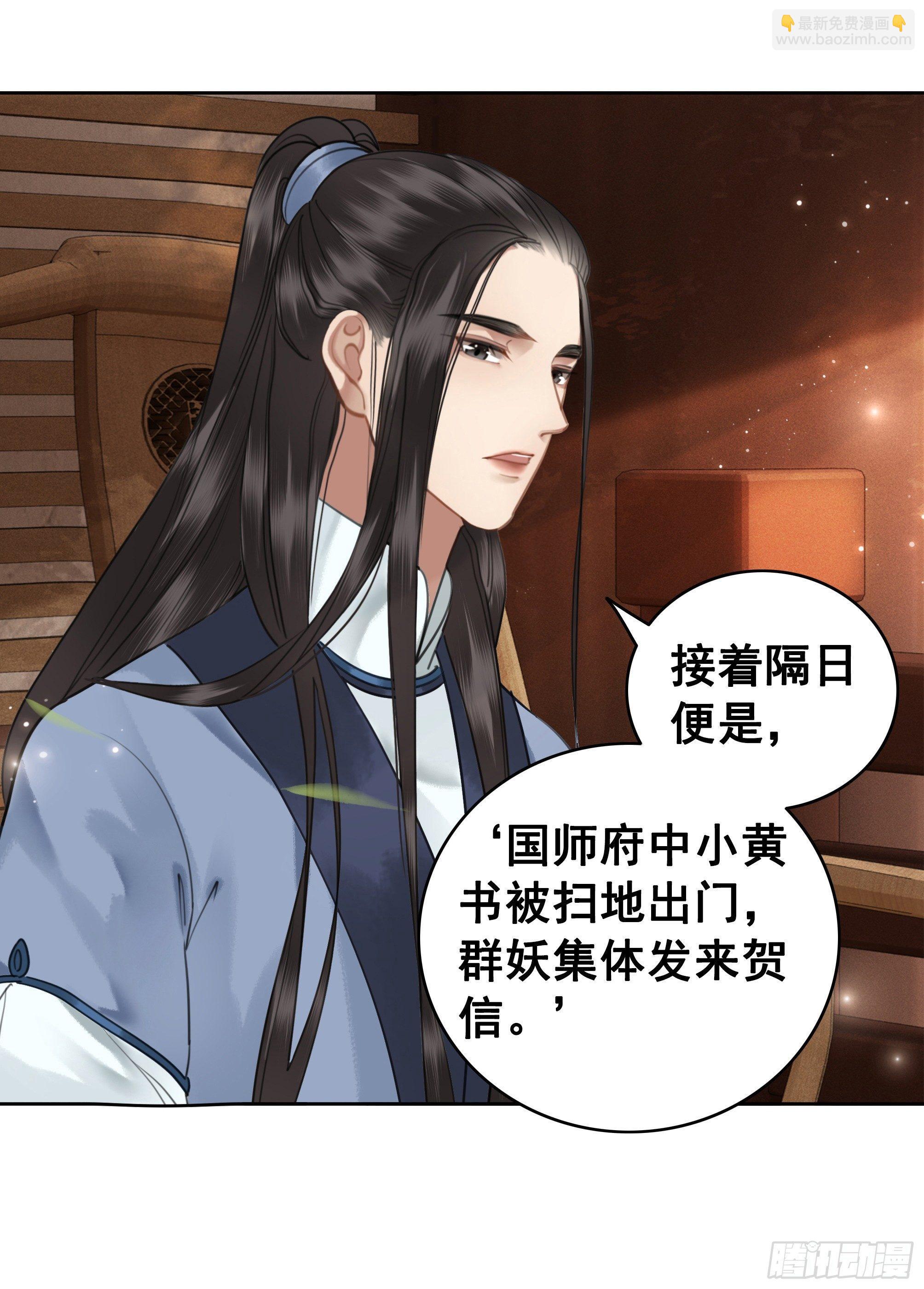 丹璎往事(1/2)-第81话