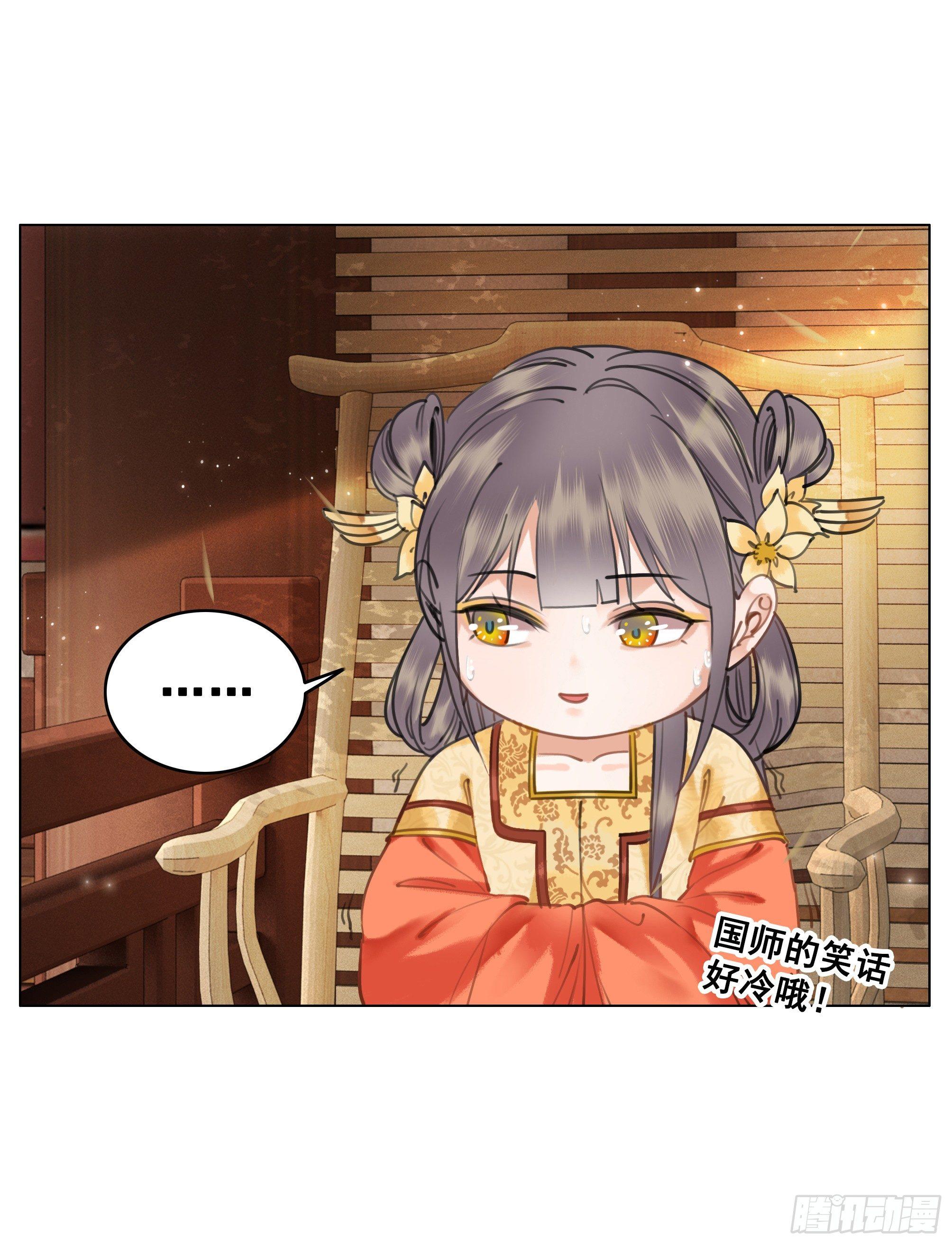 丹璎往事(1/2)-第81话