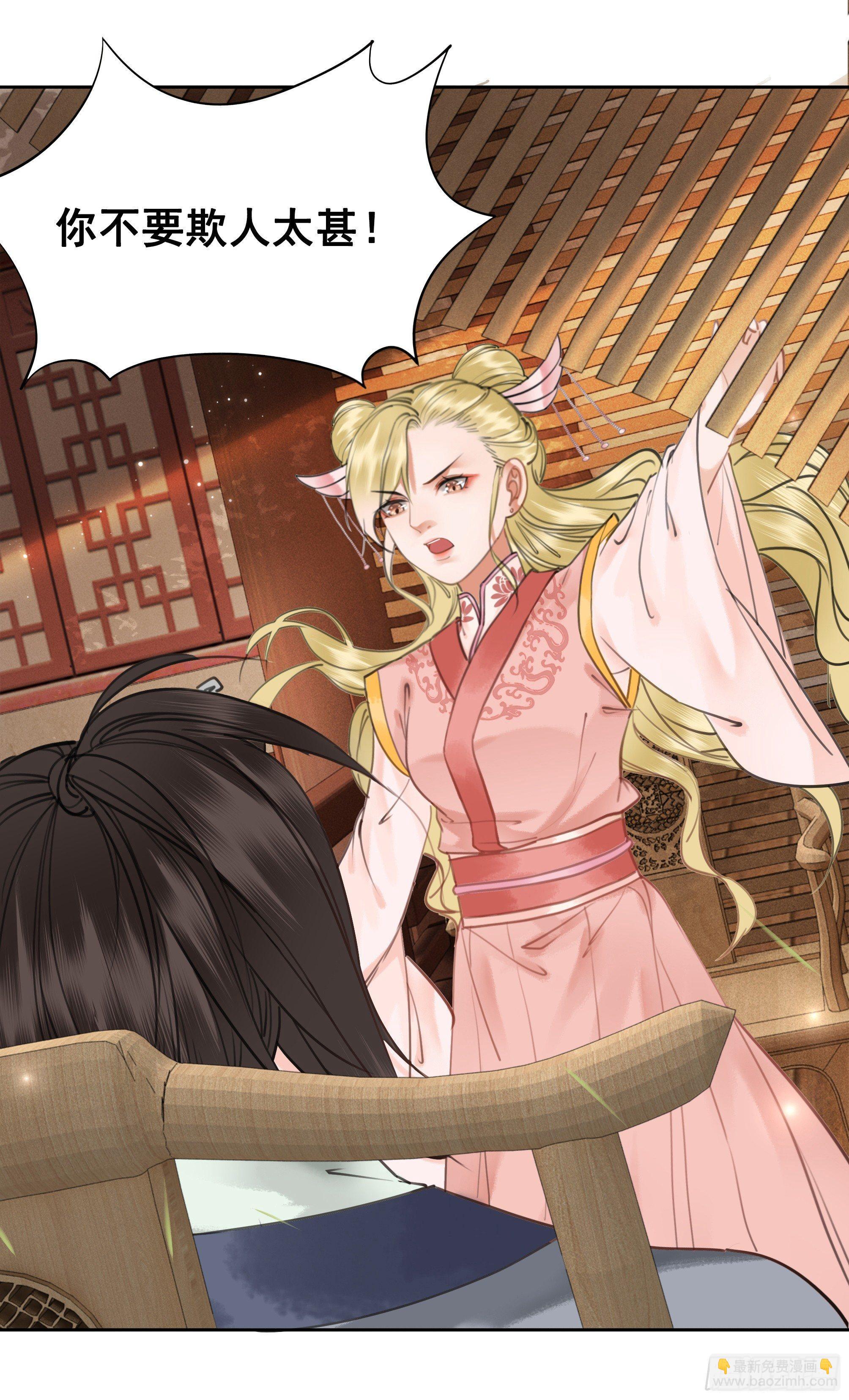 丹璎往事(1/2)-第81话