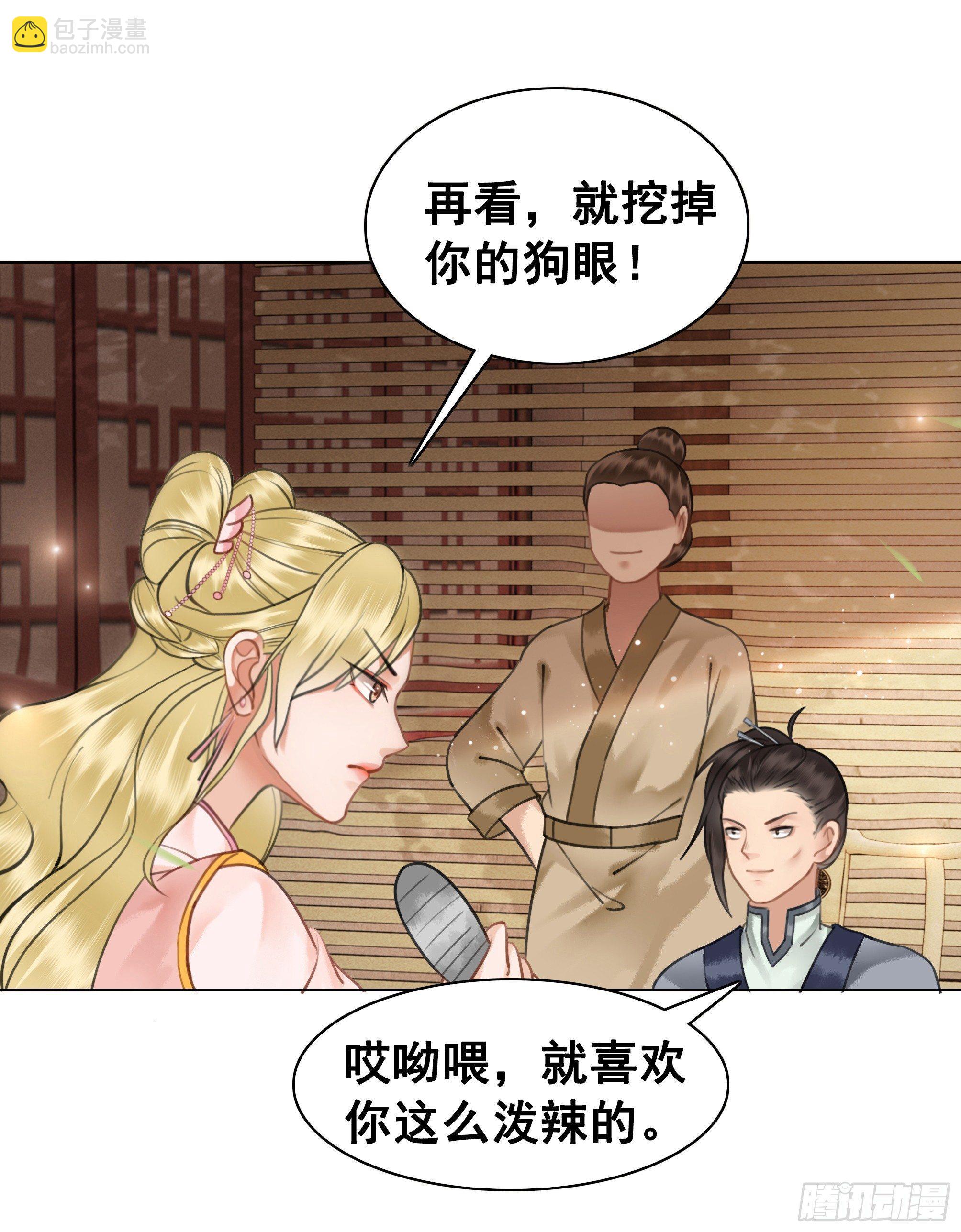 丹璎往事(1/2)-第81话