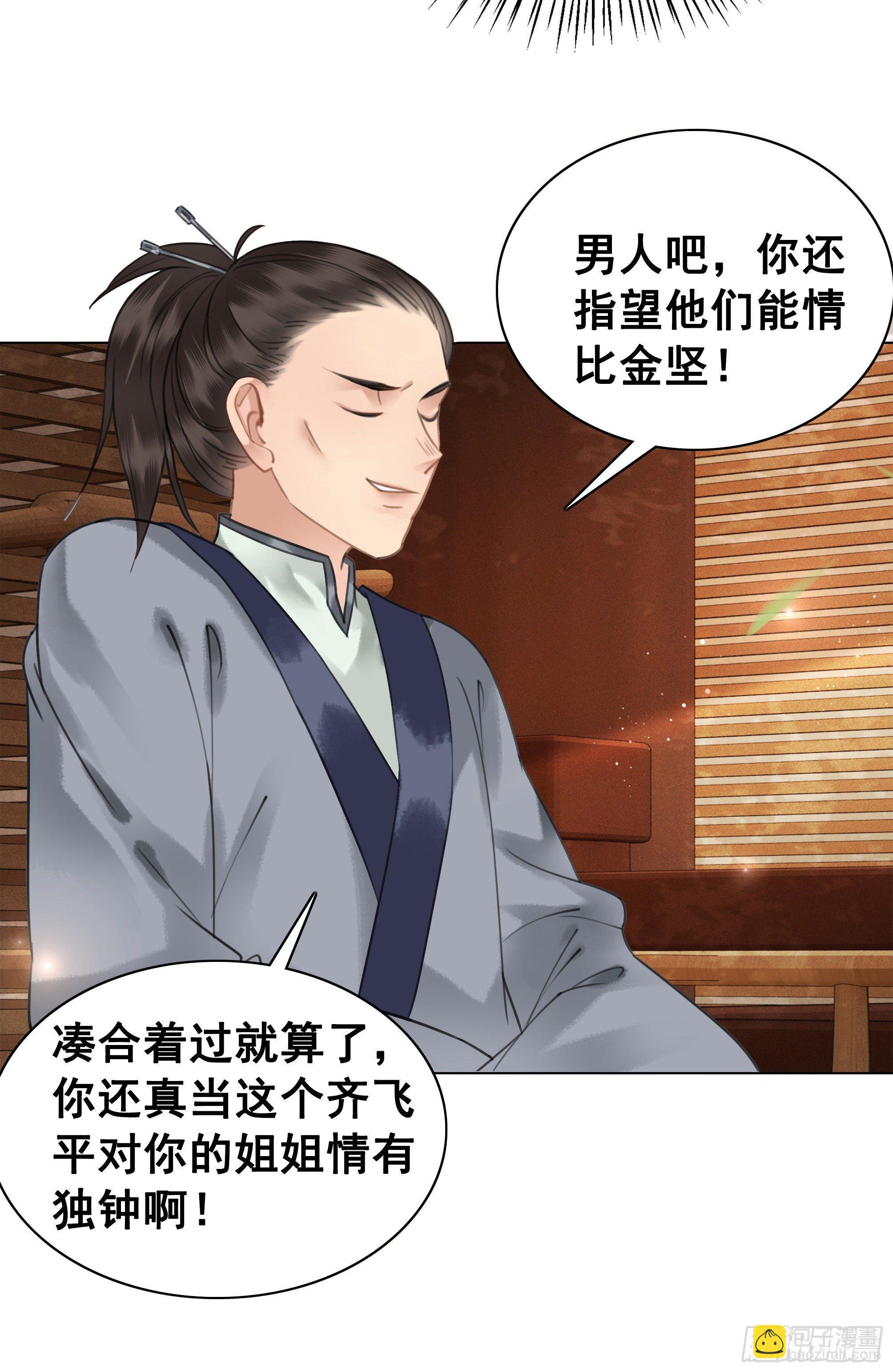 丹璎往事(1/2)-第81话