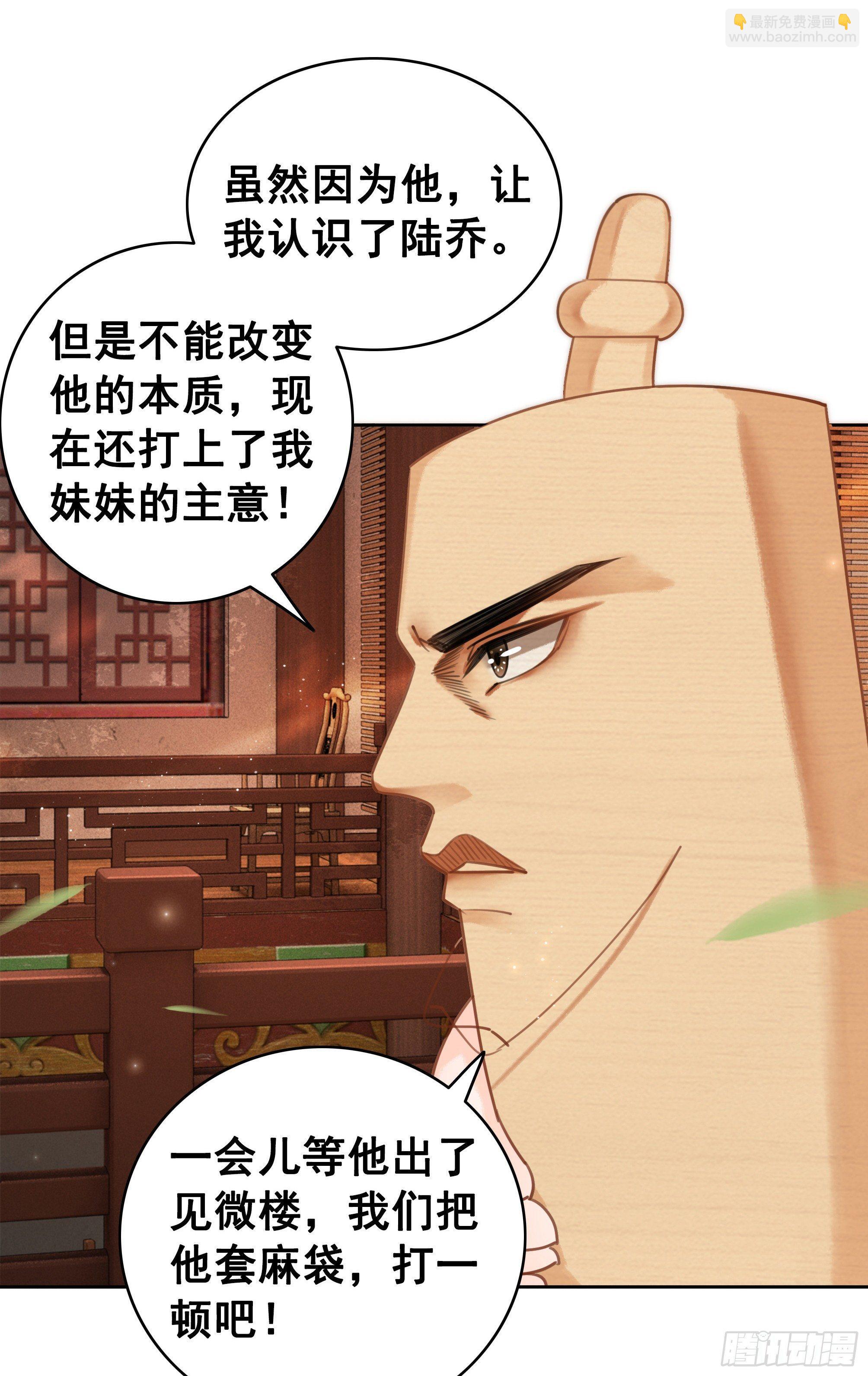 丹璎往事(1/2)-第81话