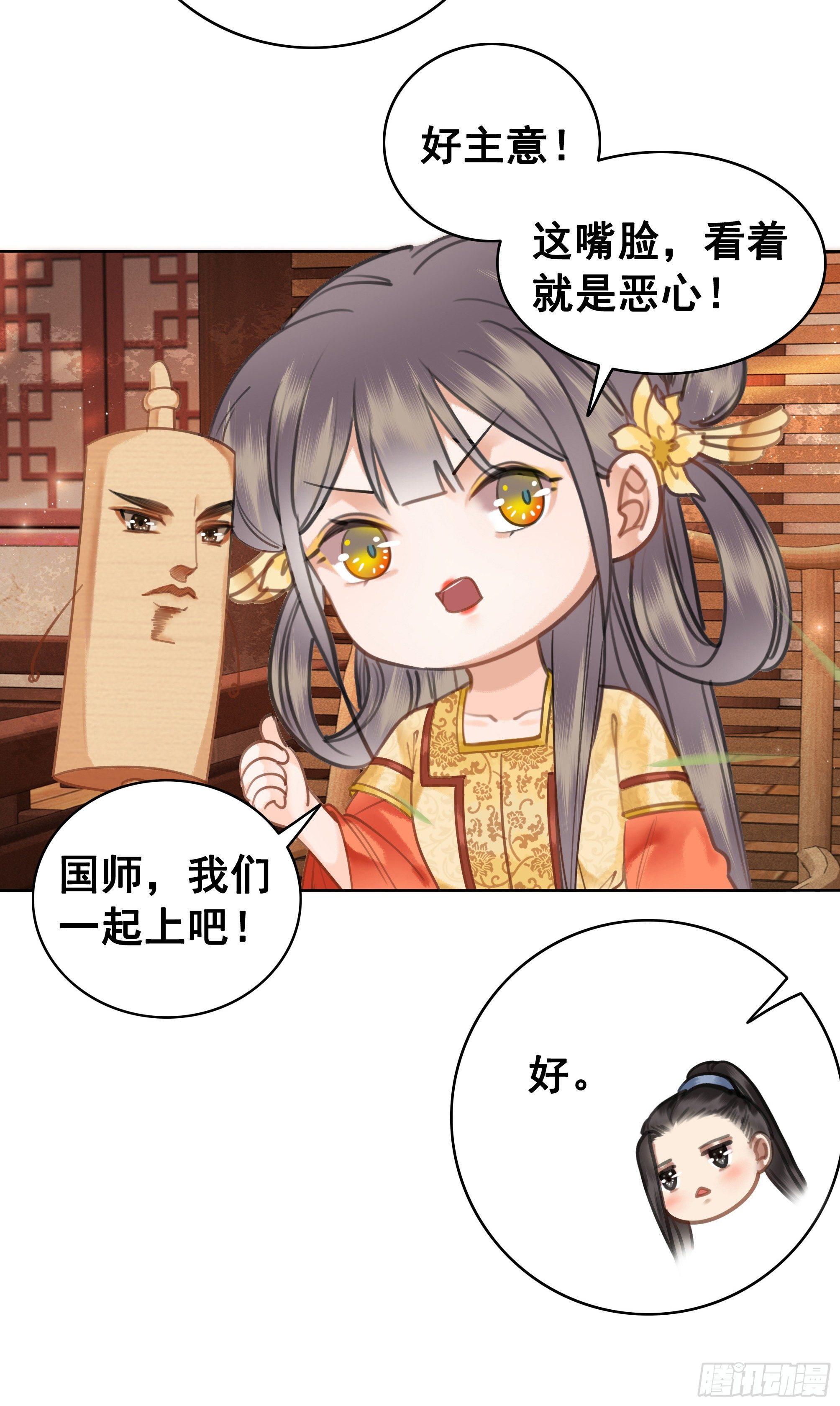 丹璎往事(1/2)-第81话