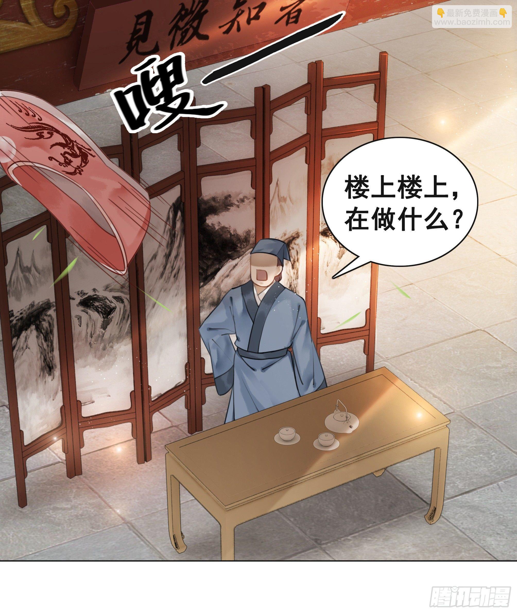 丹璎往事(1/2)-第81话