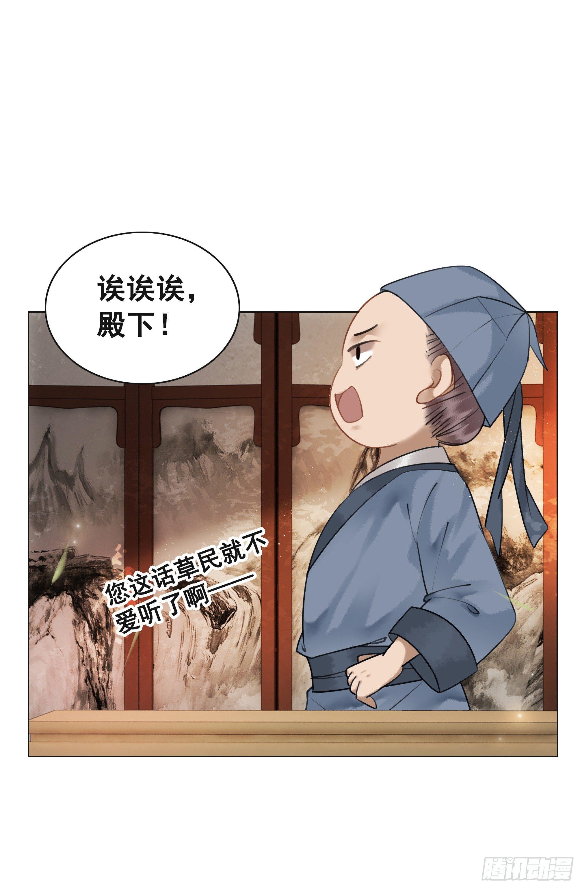 丹璎往事(1/2)-第81话