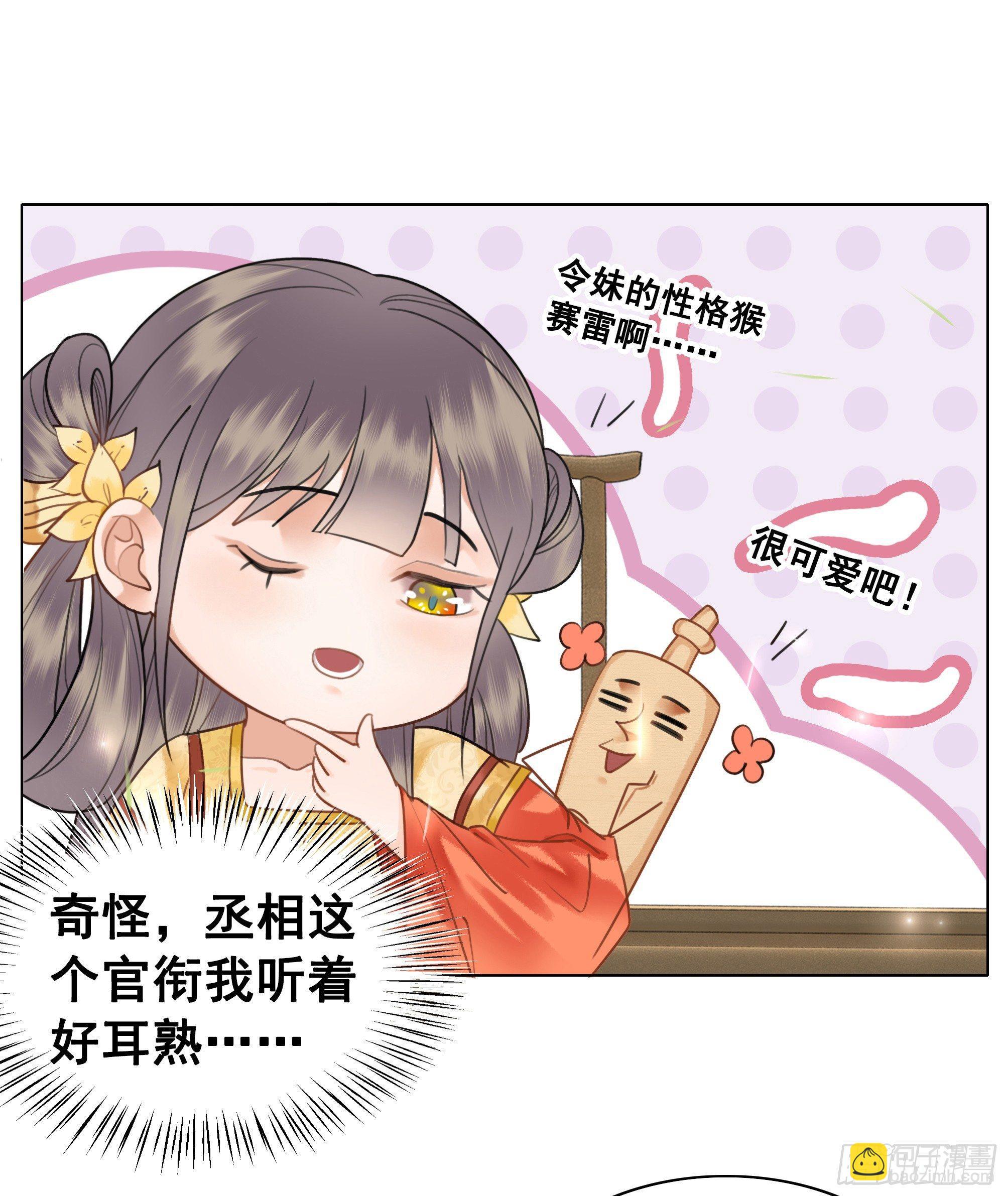 丹璎往事(1/2)-第81话