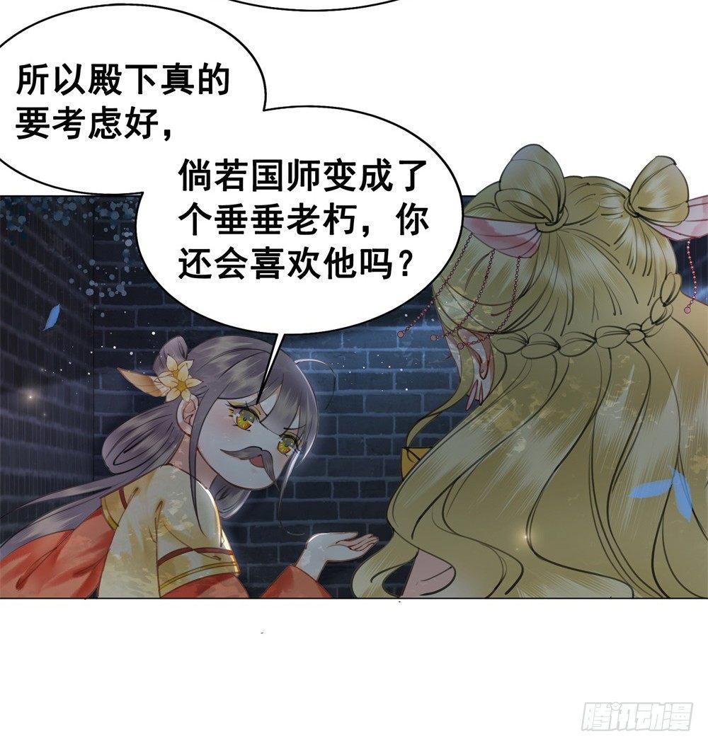 竟有如此相像之人(1/2)-第83话