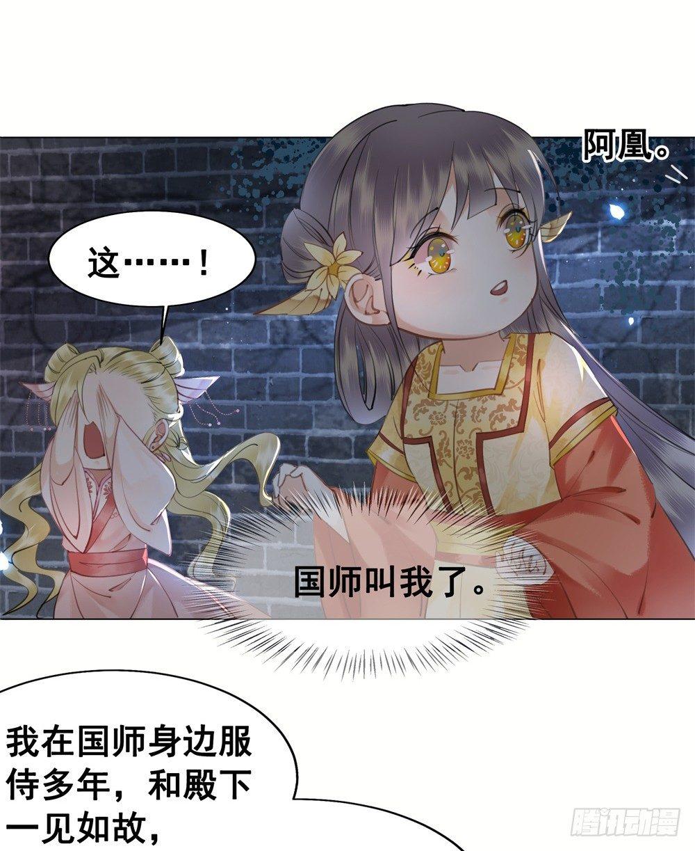 竟有如此相像之人(1/2)-第83话