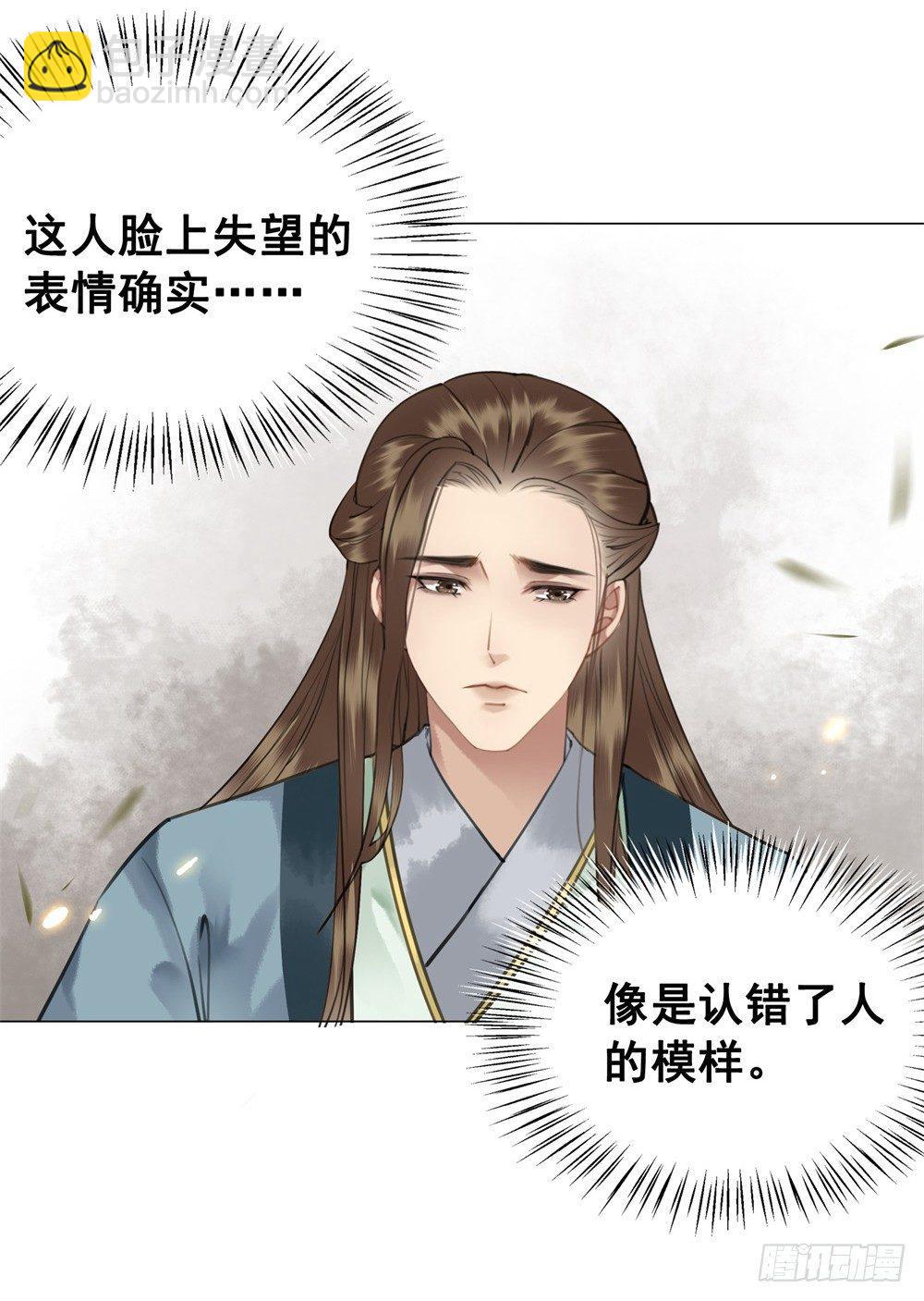 竟有如此相像之人(1/2)-第83话