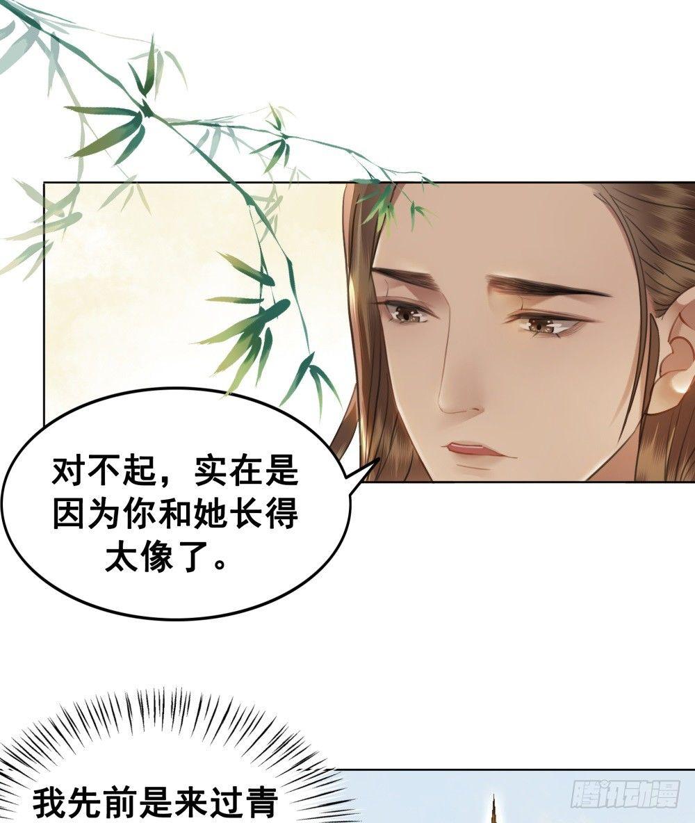 竟有如此相像之人(1/2)-第83话