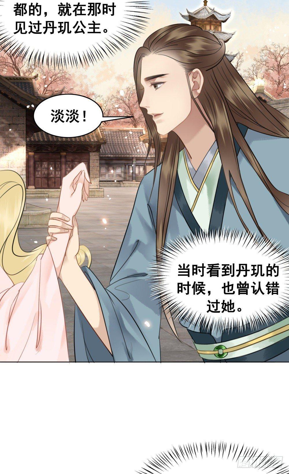 竟有如此相像之人(1/2)-第83话