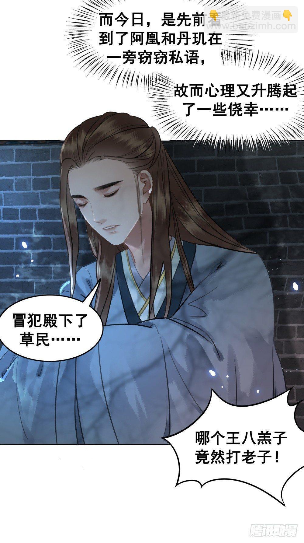 竟有如此相像之人(1/2)-第83话