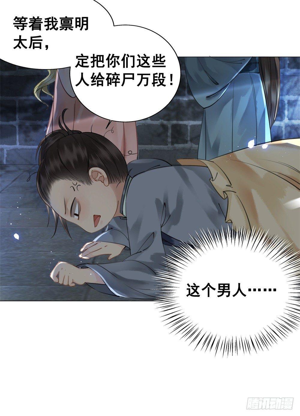 竟有如此相像之人(1/2)-第83话