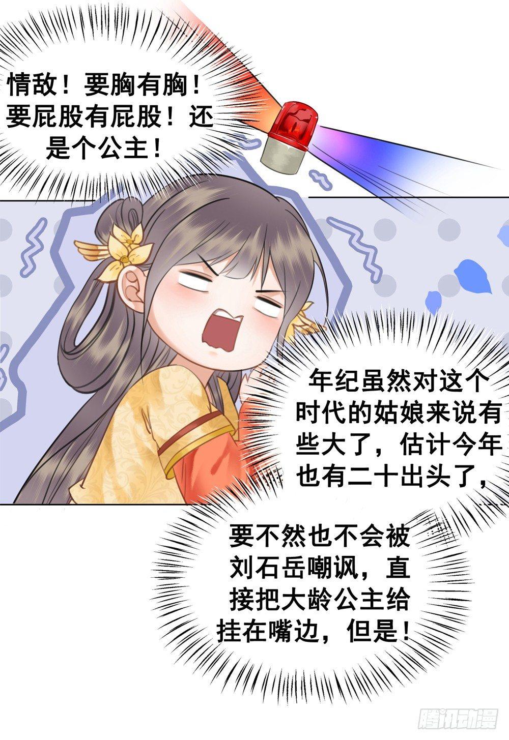 竟有如此相像之人(1/2)-第83话