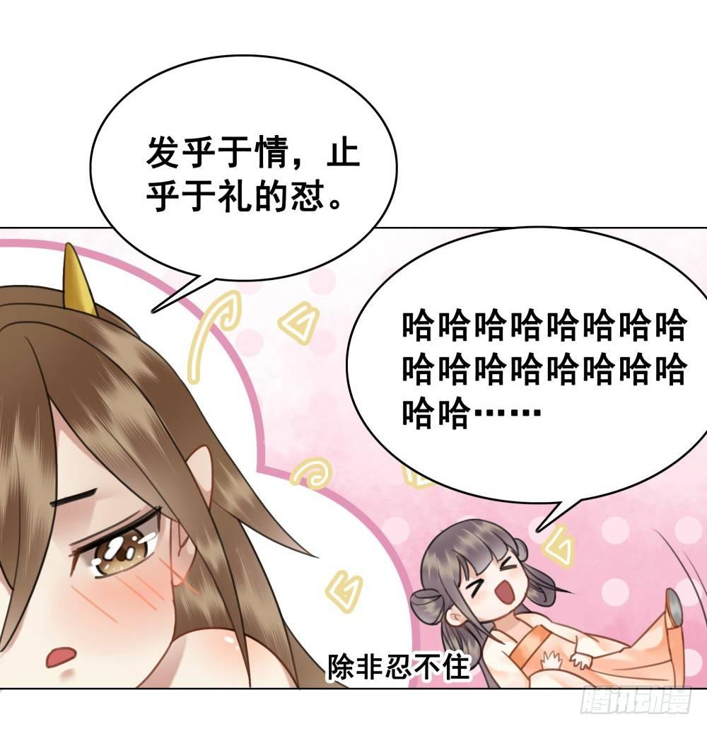 糟糕！它们成精了(1/2)-第85话