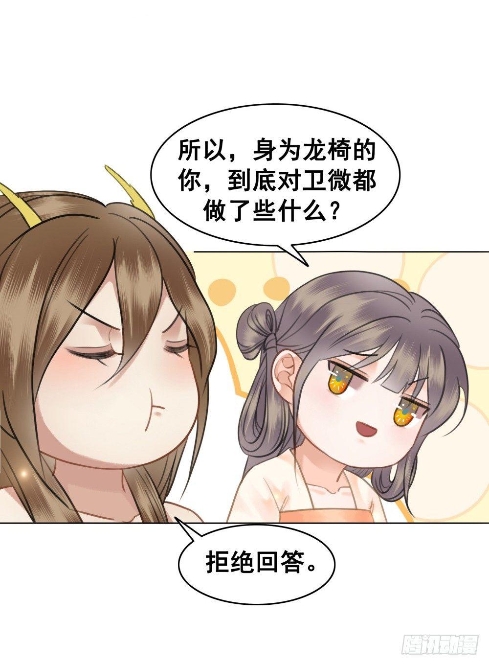 糟糕！它们成精了(1/2)-第85话