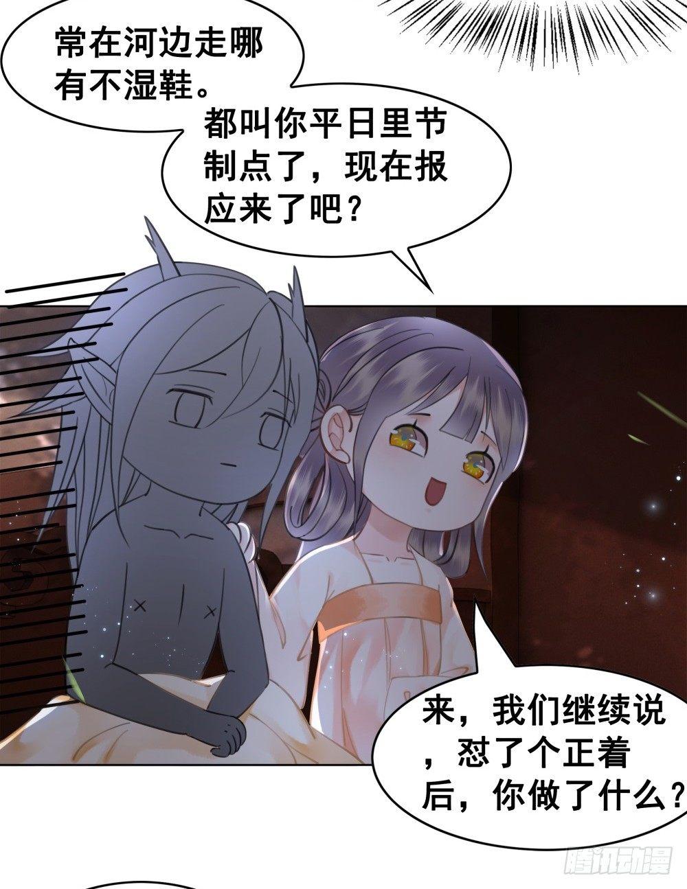 糟糕！它们成精了(1/2)-第85话