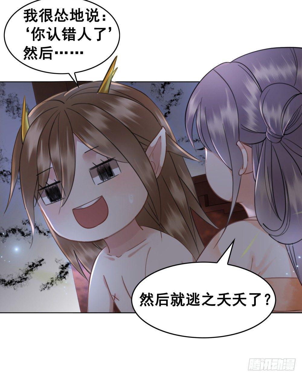 糟糕！它们成精了(1/2)-第85话