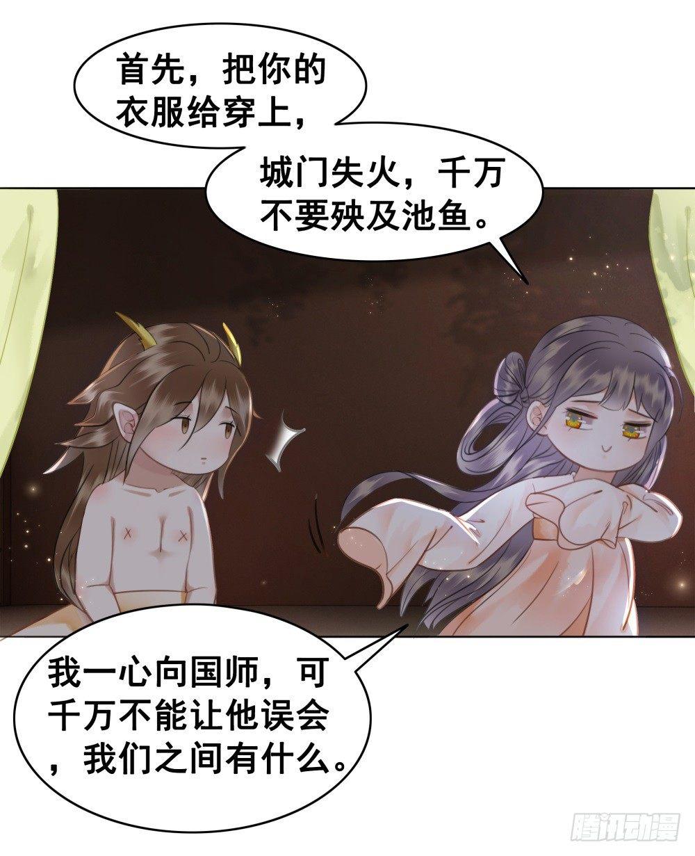 糟糕！它们成精了(1/2)-第85话