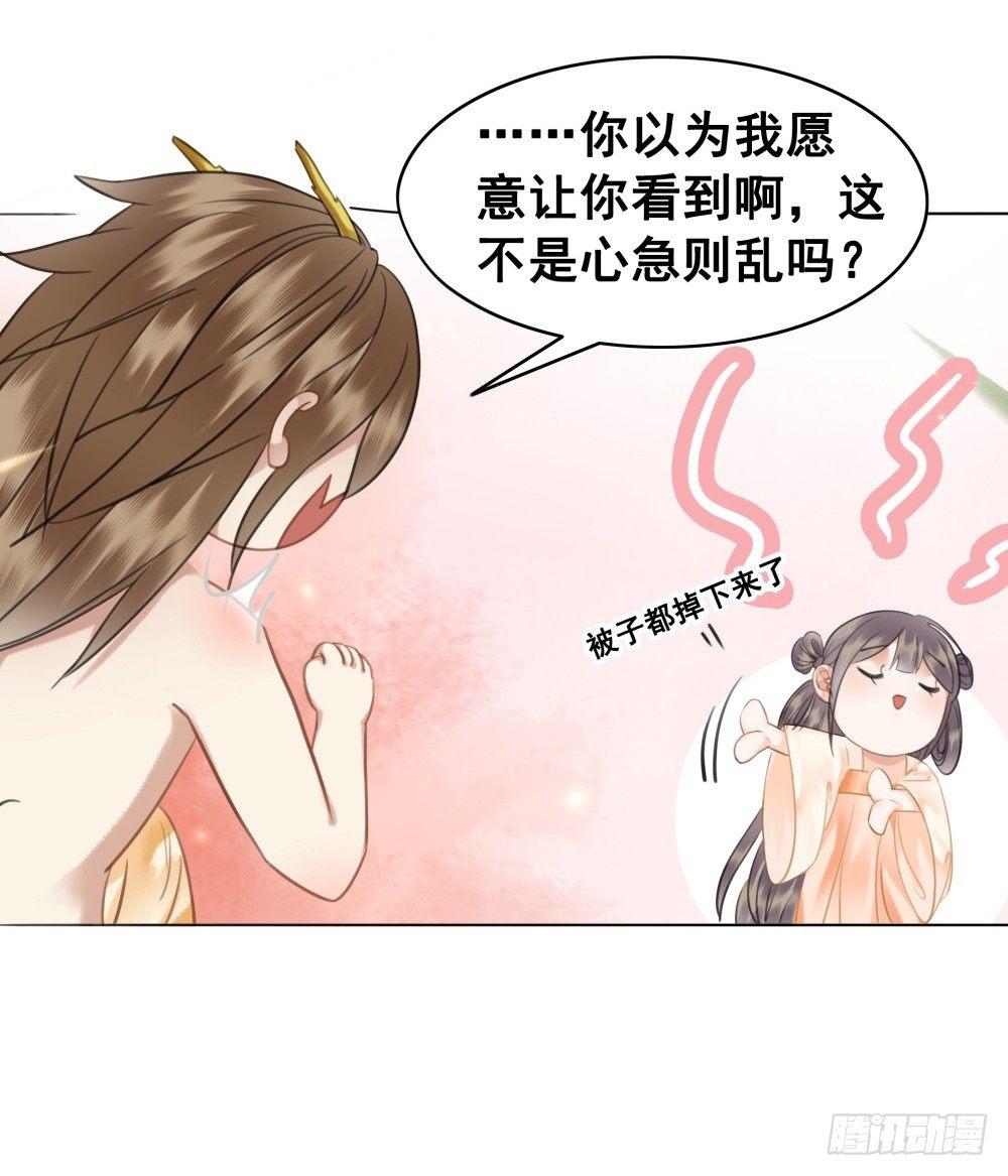 糟糕！它们成精了(1/2)-第85话