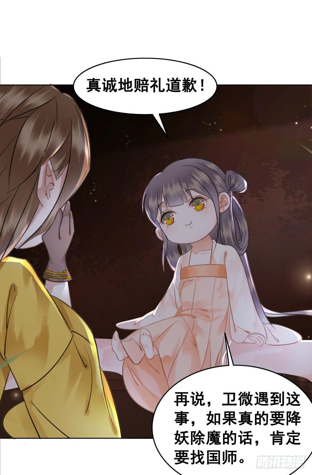 糟糕！它们成精了(1/2)-第85话